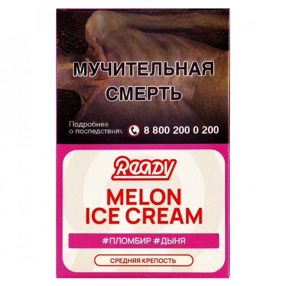 Табак Ready - Melon Ice Cream (Пломбир, Дыня, 25 грамм) купить в Екатеринбурге