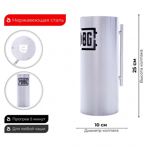 Колпак ESS 10х20 (PUBG) 250 мм купить в Екатеринбурге