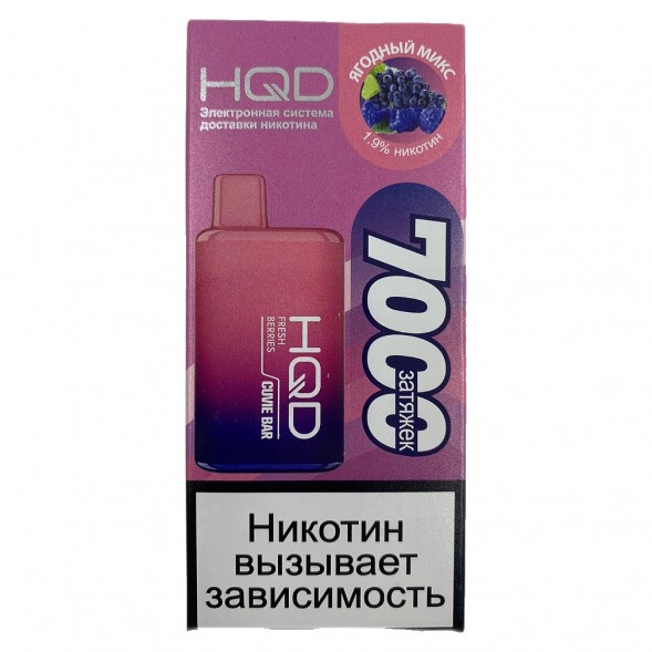 HQD Cuvie BAR - Ягодный Микс (Fresh Berries, 7000 затяжек) купить в Екатеринбурге