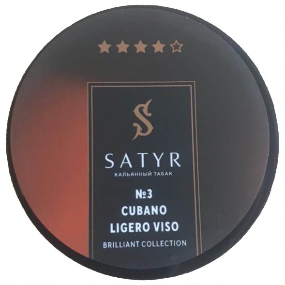 Табак Satyr Brilliant - Cubano Ligero Viso (25 грамм) купить в Екатеринбурге