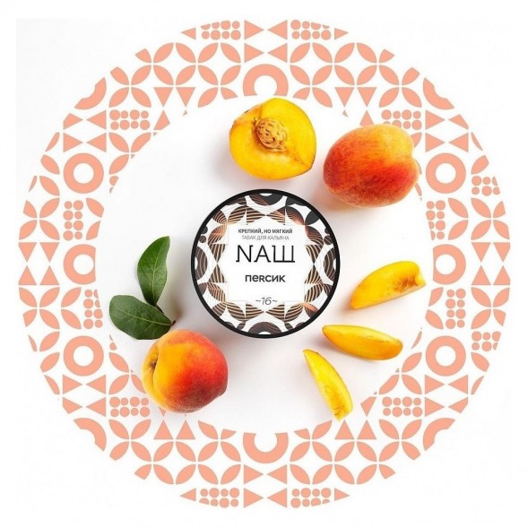 Табак NАШ WHITE - Персик (40 грамм) купить в Екатеринбурге