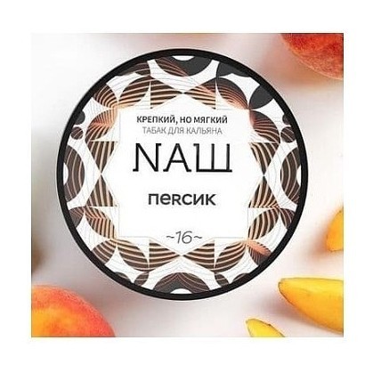 Табак NАШ WHITE - Персик (40 грамм) купить в Екатеринбурге