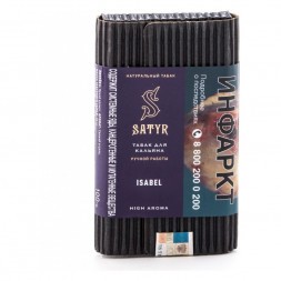 Табак Satyr - Isabel (Изабелла, 200 грамм)