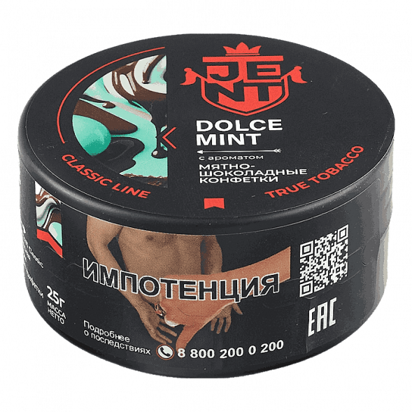 Табак Jent - Dolce Mint (Мятно-Шоколадные Конфетки, 25 грамм) купить в Екатеринбурге