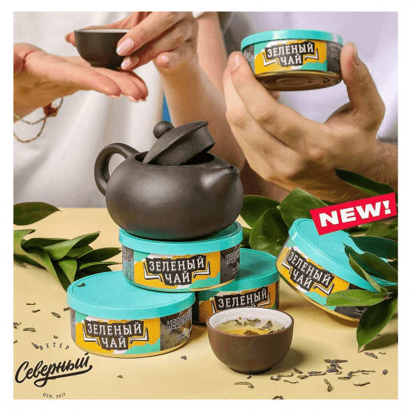 Табак Северный - Зелёный Чай (40 грамм) купить в Екатеринбурге