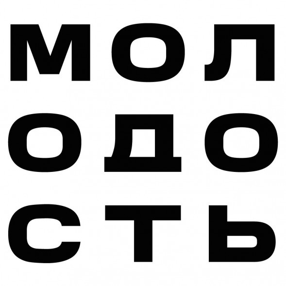 Табак Молодость - Ларёк с Мороженым (Фруктовый Лёд, 25 грамм) купить в Екатеринбурге