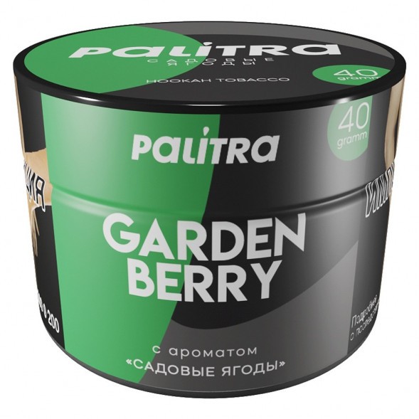 Табак Palitra - Garden Berry (Садовые Ягоды, 40 грамм) купить в Екатеринбурге