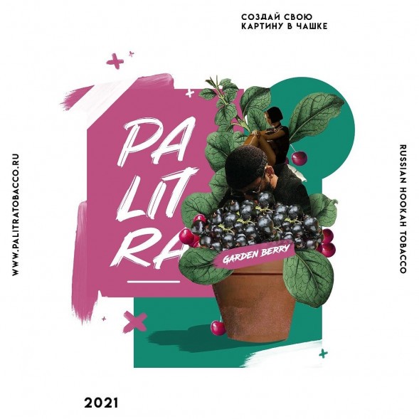 Табак Palitra - Garden Berry (Садовые Ягоды, 40 грамм) купить в Екатеринбурге