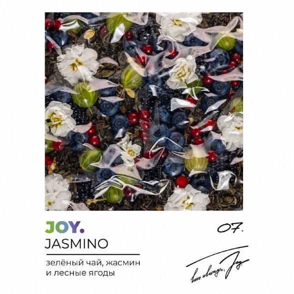 Табак Joy - Jasmino (Зелёный Чай, Жасмин и Лесные Ягоды, 200 грамм) купить в Екатеринбурге