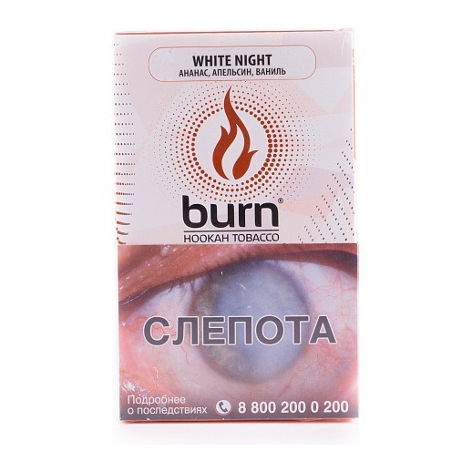 Табак Burn - White Night (Ананас Апельсин Ваниль, 100 грамм) купить в Екатеринбурге