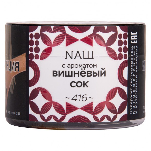 Табак NАШ - Вишнёвый Сок (100 грамм) купить в Екатеринбурге