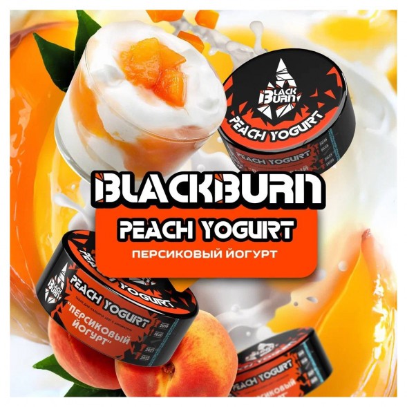 Табак BlackBurn - Peach Yogurt (Персиковый Йогурт, 100 грамм) купить в Екатеринбурге