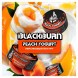 Табак BlackBurn - Peach Yogurt (Персиковый Йогурт, 100 грамм) купить в Екатеринбурге