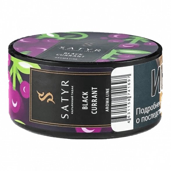Табак Satyr - Black Currant (Чёрная Смородина, 25 грамм) купить в Екатеринбурге