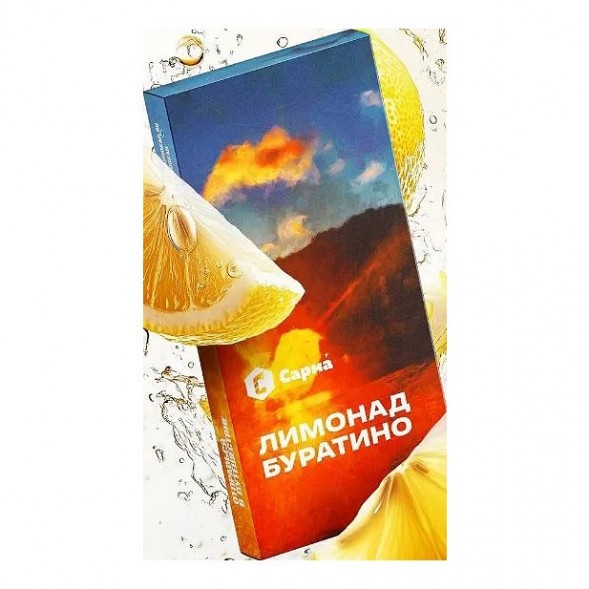 Табак Сарма - Лимонад Буратино (40 грамм) купить в Екатеринбурге