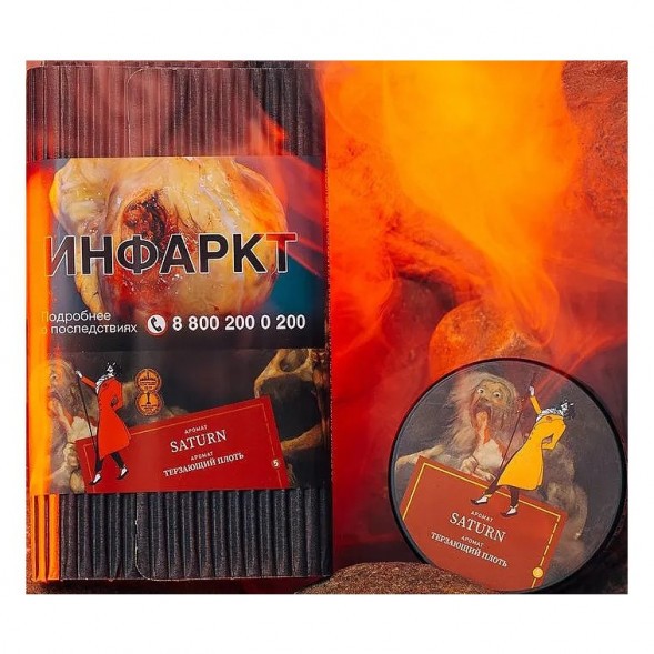 Табак Satyr - Saturn (Сатурн, 100 грамм) купить в Екатеринбурге