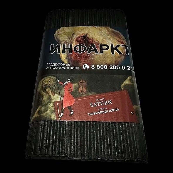 Табак Satyr - Saturn (Сатурн, 100 грамм) купить в Екатеринбурге
