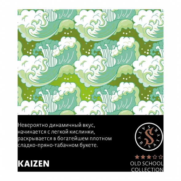 Табак Satyr - Kaizen (Кайдзен, 200 грамм) купить в Екатеринбурге