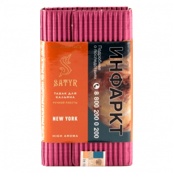 Табак Satyr - New York (Нью-Йорк, 100 грамм) купить в Екатеринбурге