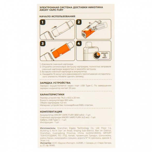 Электронная сигарета Brusko - Angry Vape Fury (650 mAh, Желтый) купить в Екатеринбурге
