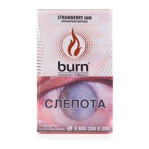 Табак Burn - Strawberry Jam (Клубничное Варенье, 100 грамм) купить в Екатеринбурге