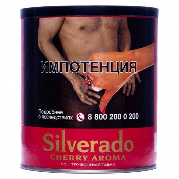 Табак трубочный Silverado - Вишня (50 грамм) купить в Екатеринбурге