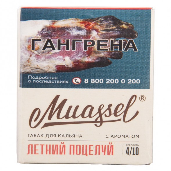Табак Muassel Medium - Летний Поцелуй (40 грамм) купить в Екатеринбурге
