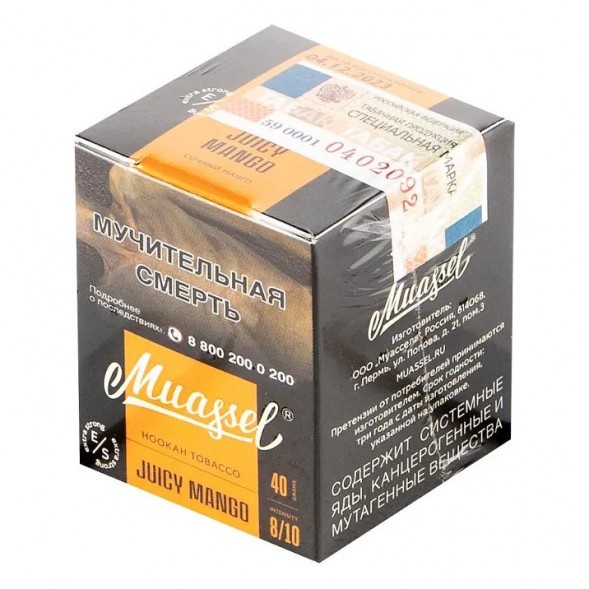 Табак Muassel Extra Strong - Сочный Манго (40 грамм) купить в Екатеринбурге