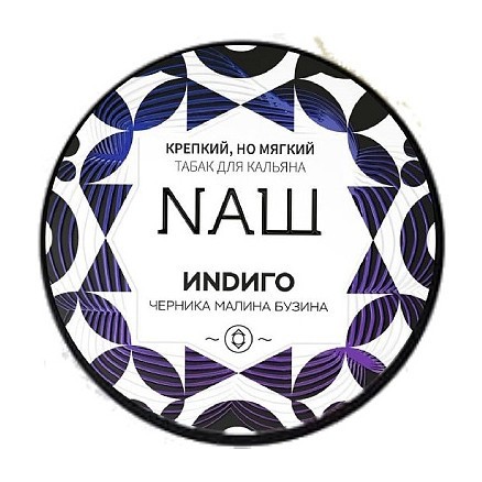 Табак NАШ WHITE - Индиго (40 грамм) купить в Екатеринбурге