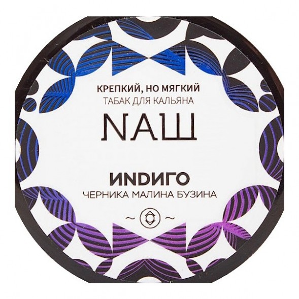 Табак NАШ WHITE - Индиго (40 грамм) купить в Екатеринбурге