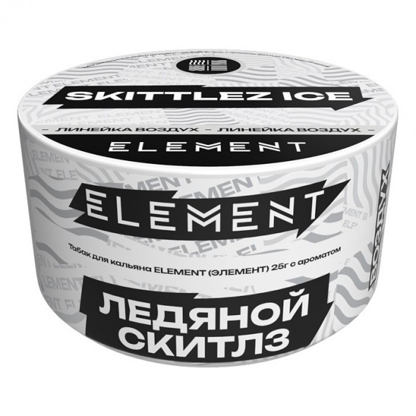Табак Element Воздух - Skittlez Ice NEW (Ледяной Скитлз, 25 грамм) купить в Екатеринбурге