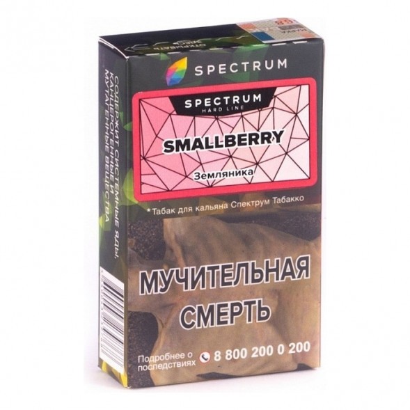 Табак Spectrum Hard - Smallberry (Земляника, 25 грамм) купить в Екатеринбурге