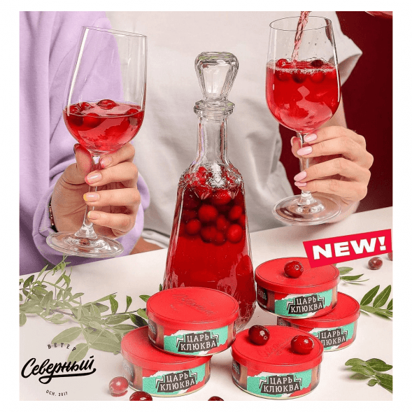 Табак Северный - Царь Клюква (100 грамм) купить в Екатеринбурге