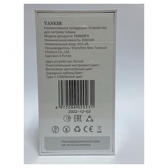 Устройство для стиков - Yanker X (Зелёный) купить в Екатеринбурге