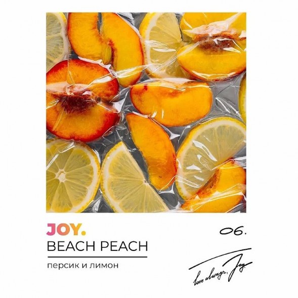 Табак Joy - Beach Peach (Персик и Лимон, 200 грамм) купить в Екатеринбурге