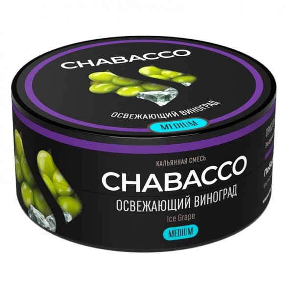 Смесь Chabacco MEDIUM - Ice Grape (Освежающий Виноград, 25 грамм) купить в Екатеринбурге
