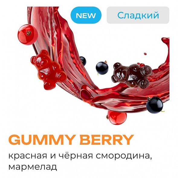 Табак Element Земля - Gummy Berry NEW (Мармеладные Мишки, 25 грамм) купить в Екатеринбурге