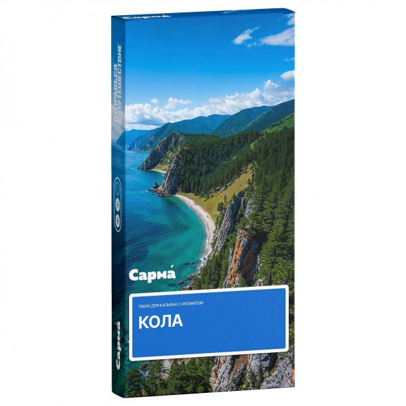 Табак Сарма - Кола (200 грамм) купить в Екатеринбурге