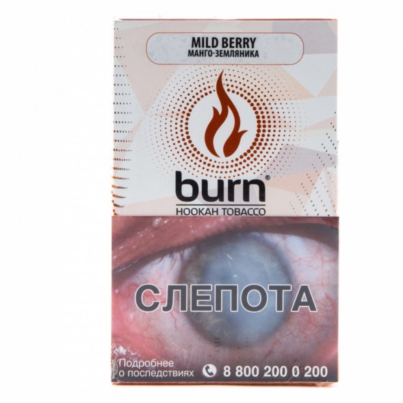 Табак Burn - Mild Berry (Манго - Земляника, 100 грамм) купить в Екатеринбурге
