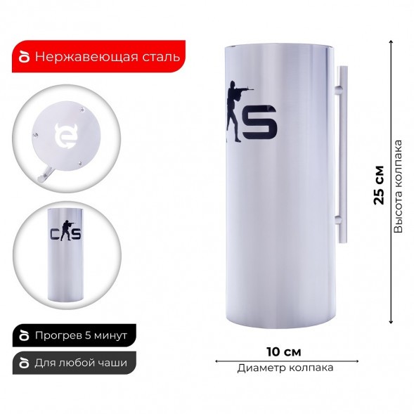 Колпак ESS 10х20 (CS:GO) 250 мм купить в Екатеринбурге