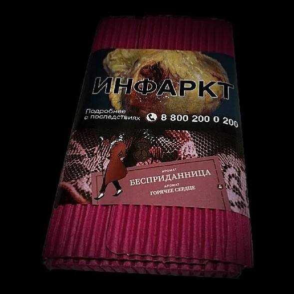 Табак Satyr - Бесприданница (100 грамм) купить в Екатеринбурге