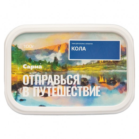 Табак Сарма - Кола (100 грамм) купить в Екатеринбурге