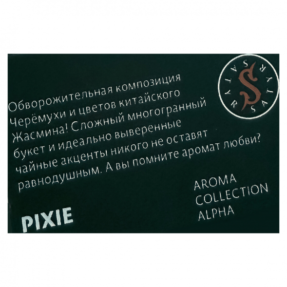 Табак Satyr - Pixie (Черёмуха и Жасмин, 25 грамм) купить в Екатеринбурге
