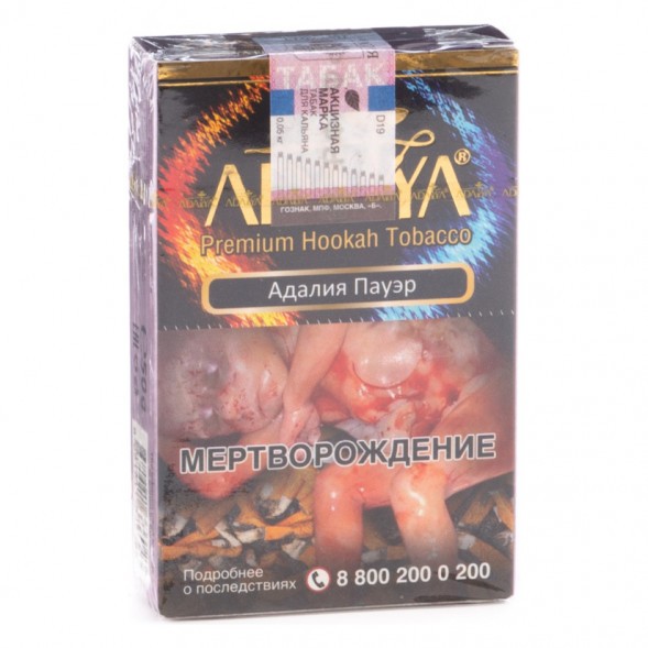 Табак Adalya - Adalya Power (Адалия Пауэр, 50 грамм, Акциз) купить в Екатеринбурге