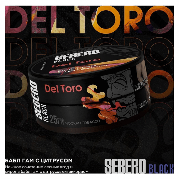 Табак Sebero Black - Del Toro (Бабл гам с Цитрусом, 100 грамм) купить в Екатеринбурге