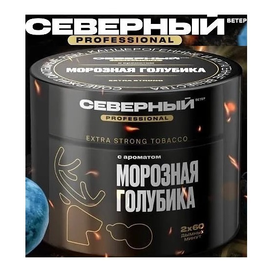 Табак Северный Professional - Морозная Голубика (200 грамм) купить в Екатеринбурге