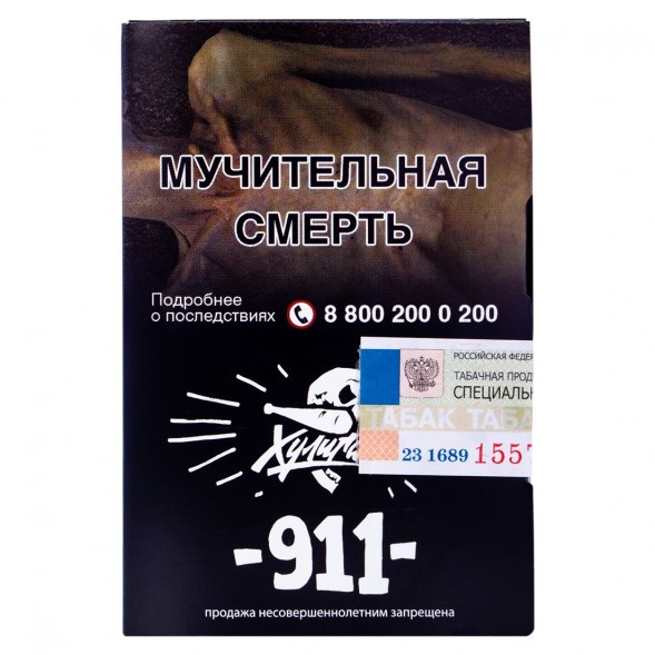 Табак Хулиган - 911 (25 грамм) купить в Екатеринбурге