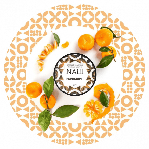 Табак NАШ WHITE - Мандарин (40 грамм) купить в Екатеринбурге