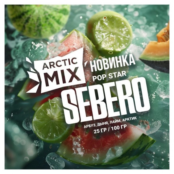 Табак Sebero Arctic Mix - Pop Star (Поп Звезда, 25 грамм) купить в Екатеринбурге