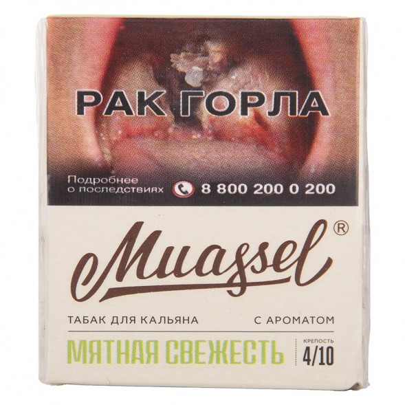 Табак Muassel Medium - Мятная Свежесть (40 грамм) купить в Екатеринбурге